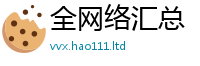2025新奥天天开好彩开奖结果惟2025年港彩黑白图资料